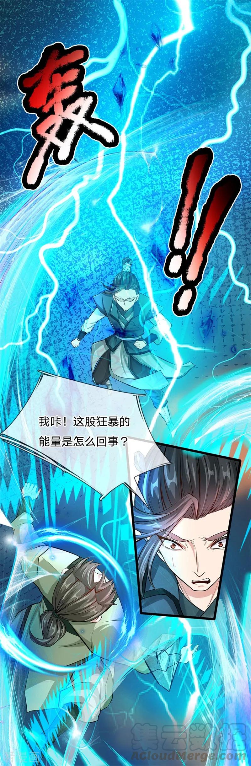 My Body is a Sword Ch.2 p29
