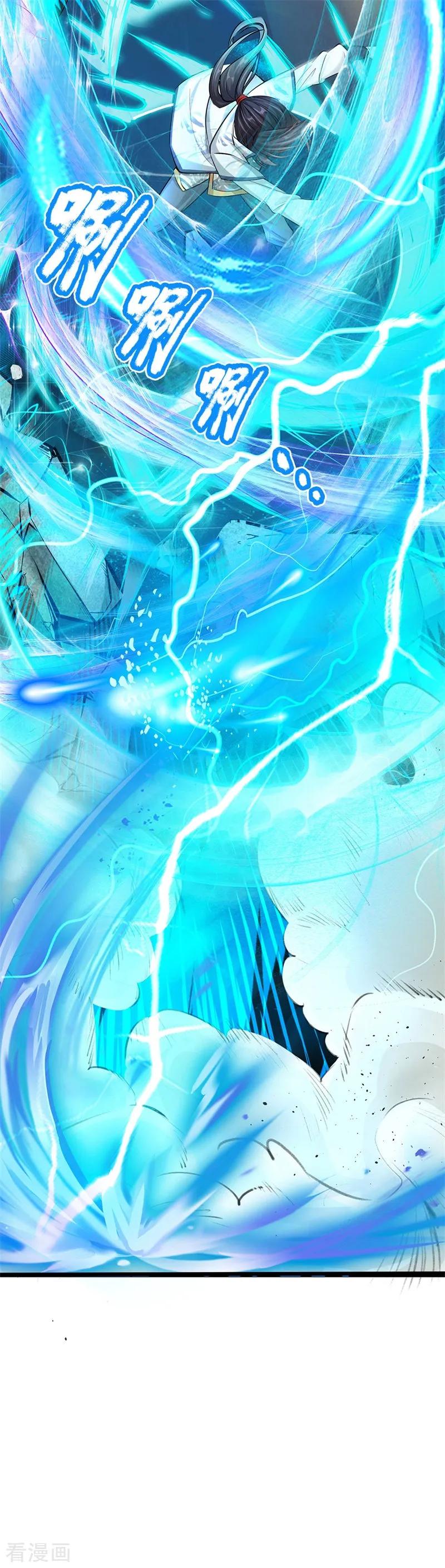 My Body is a Sword Ch.2 p30