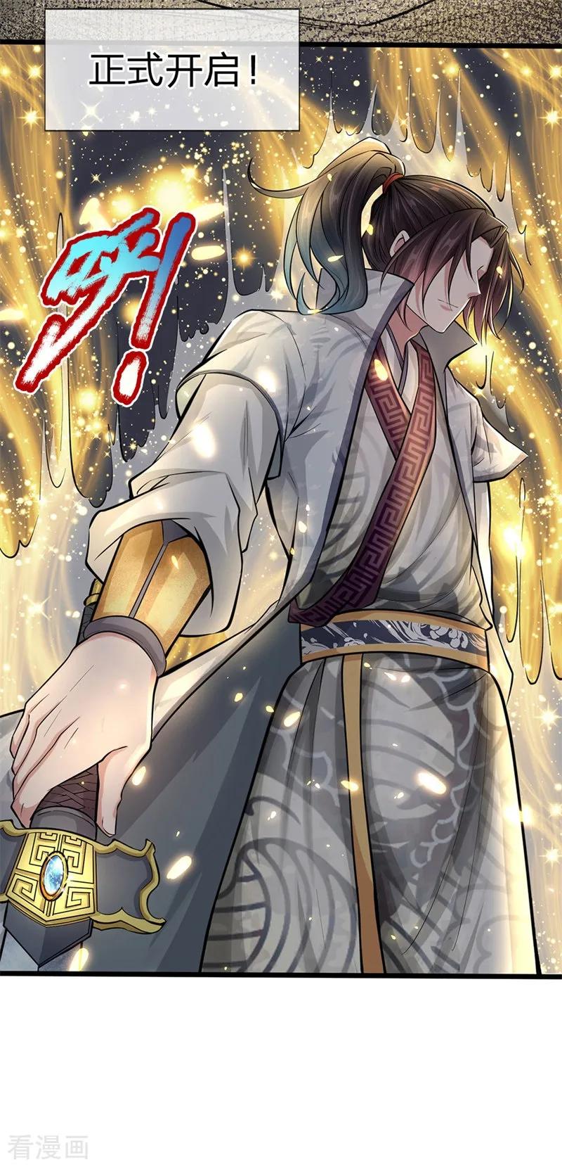 My Body is a Sword Ch.2 p32