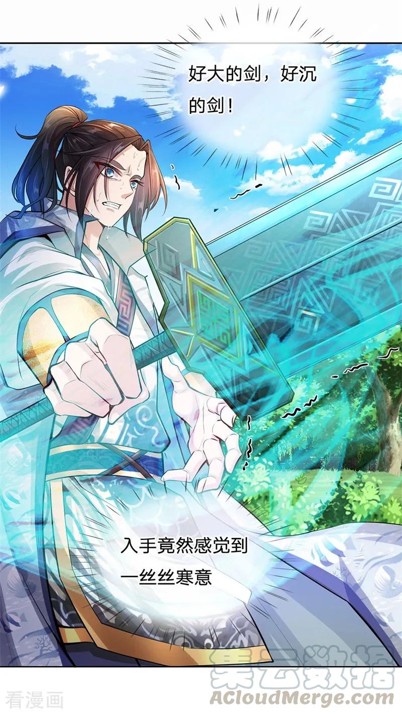 My Body is a Sword Ch.2 p36