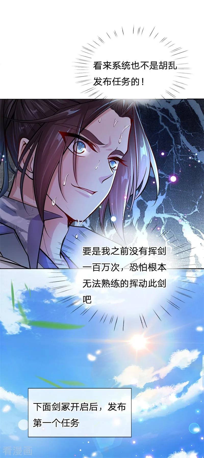 My Body is a Sword Ch.2 p37