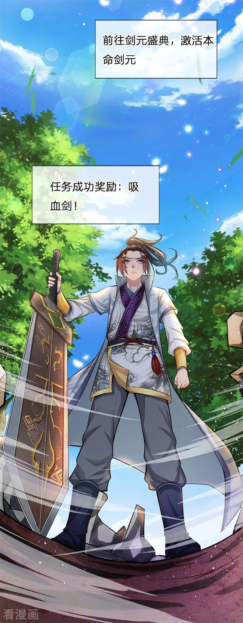 My Body is a Sword Ch.2 p38