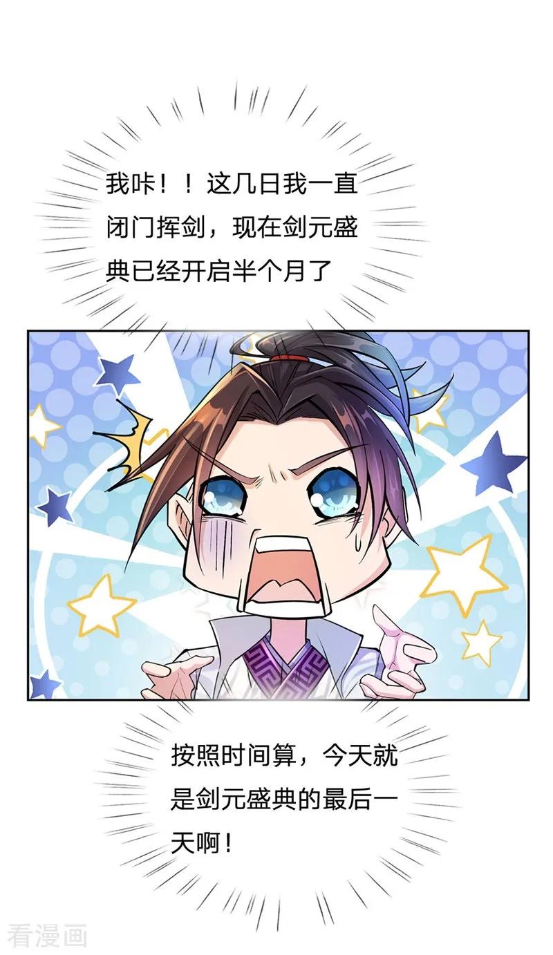 My Body is a Sword Ch.2 p39