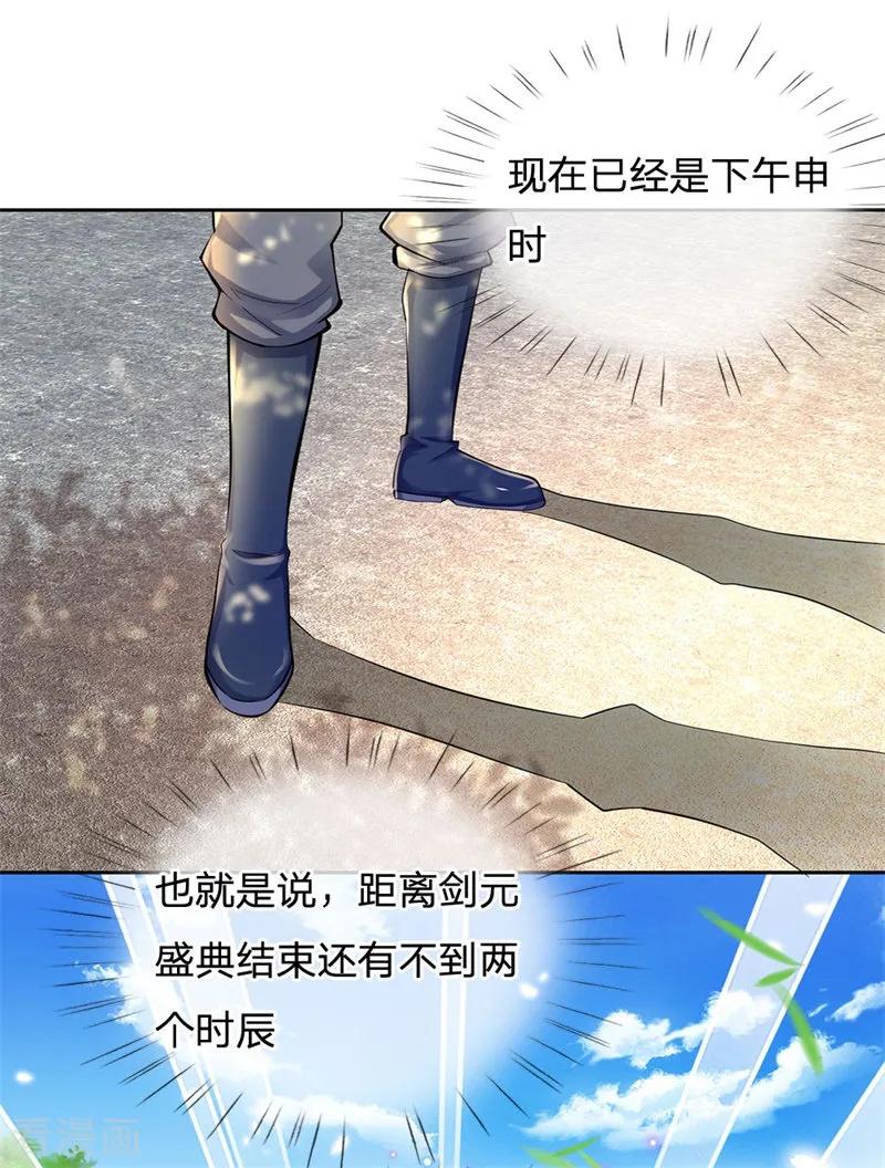My Body is a Sword Ch.2 p40