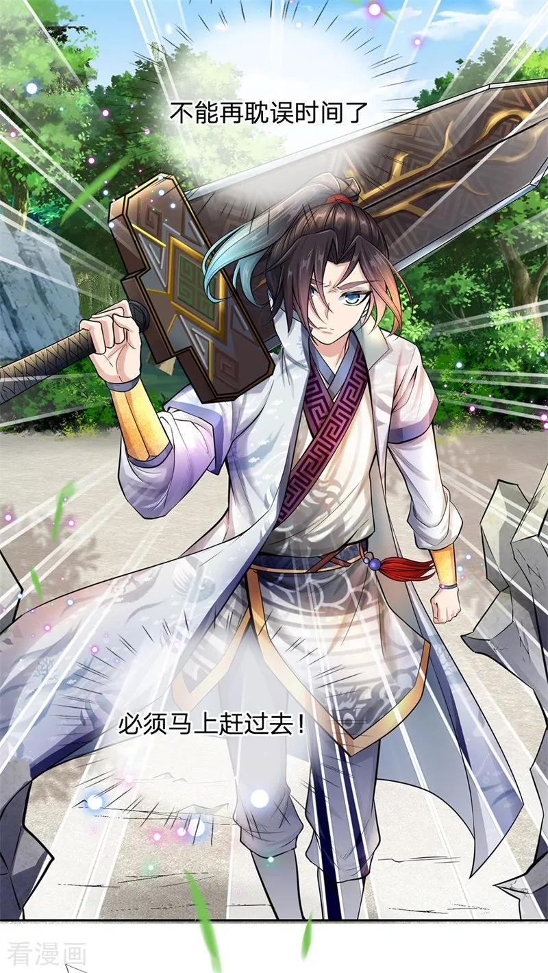 My Body is a Sword Ch.2 p41