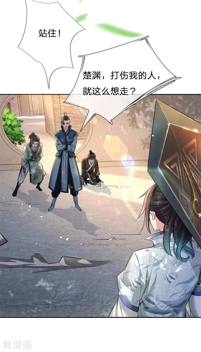 My Body is a Sword Ch.2 p42
