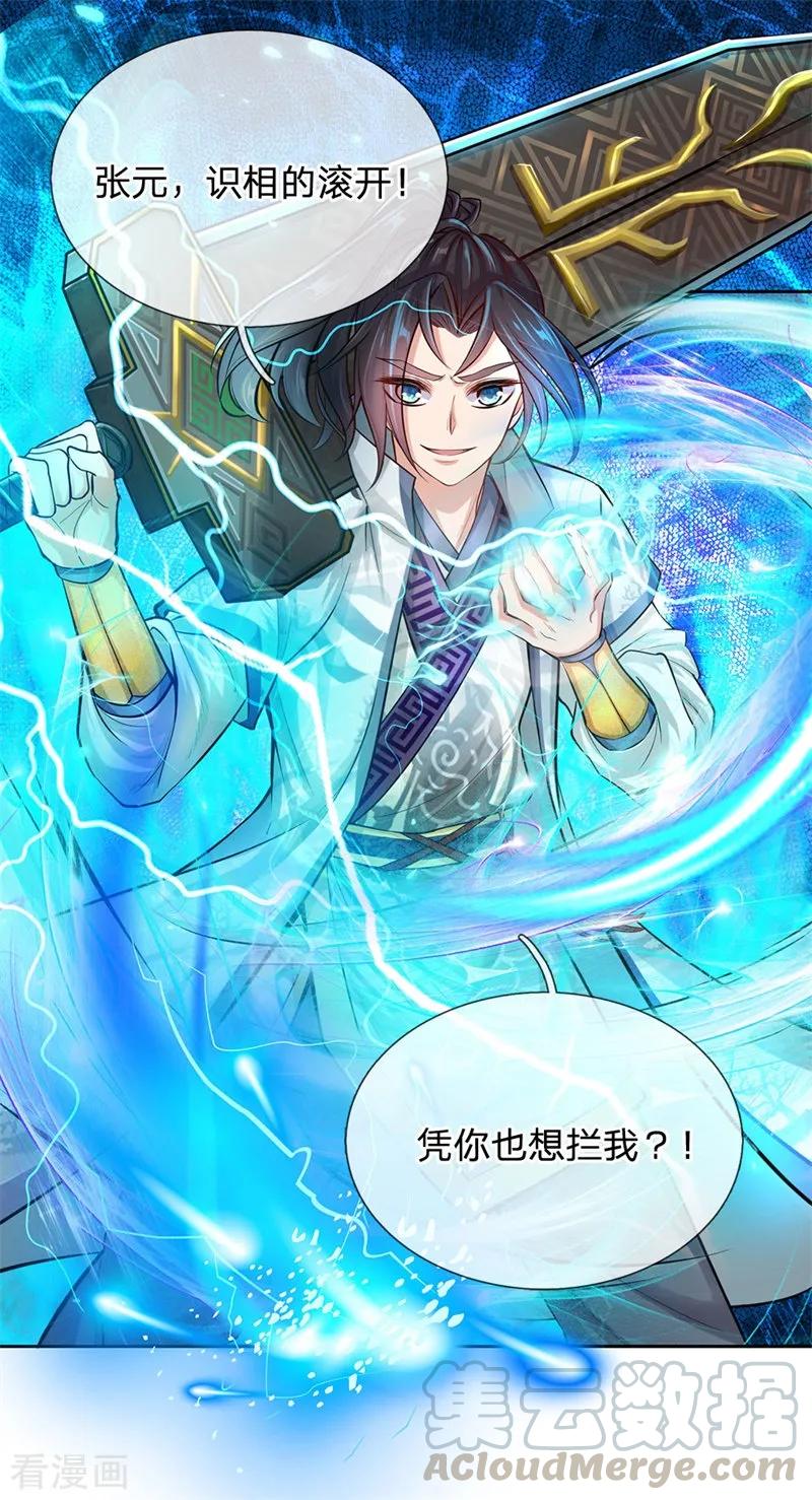 My Body is a Sword Ch.2 p43