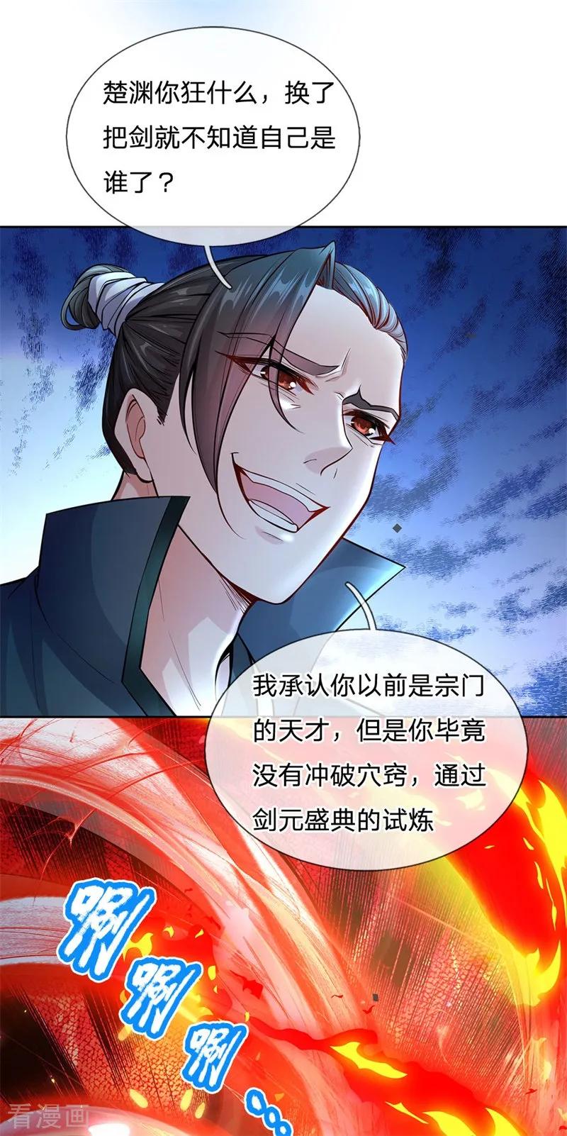 My Body is a Sword Ch.2 p44
