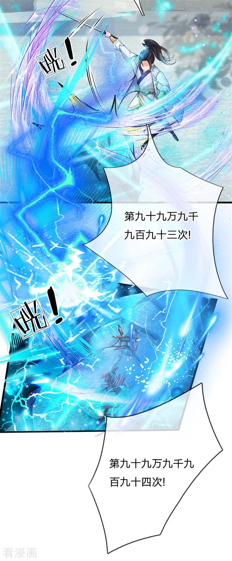 My Body is a Sword Ch.2 p6