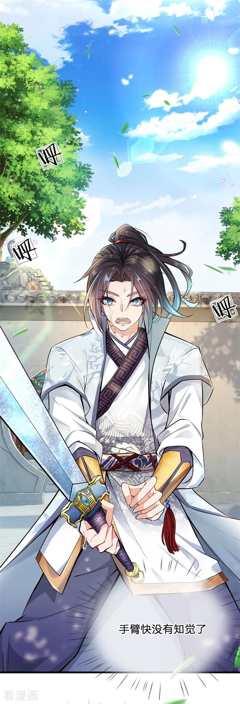 My Body is a Sword Ch.2 p7
