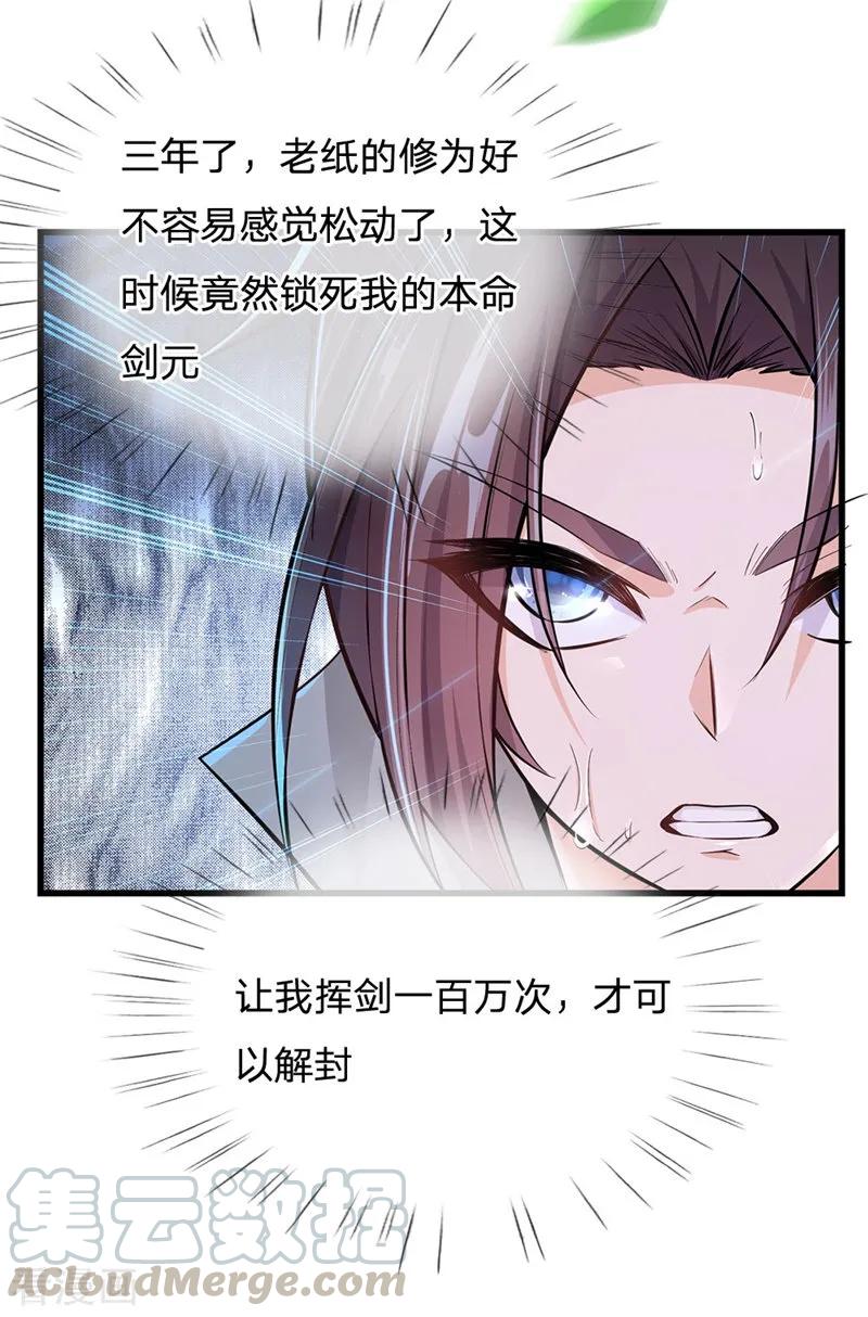 My Body is a Sword Ch.2 p8