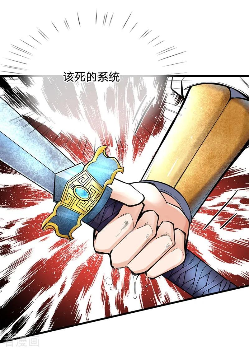 My Body is a Sword Ch.2 p9