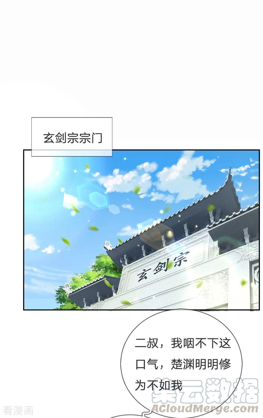 My Body is a Sword Ch.20 p1