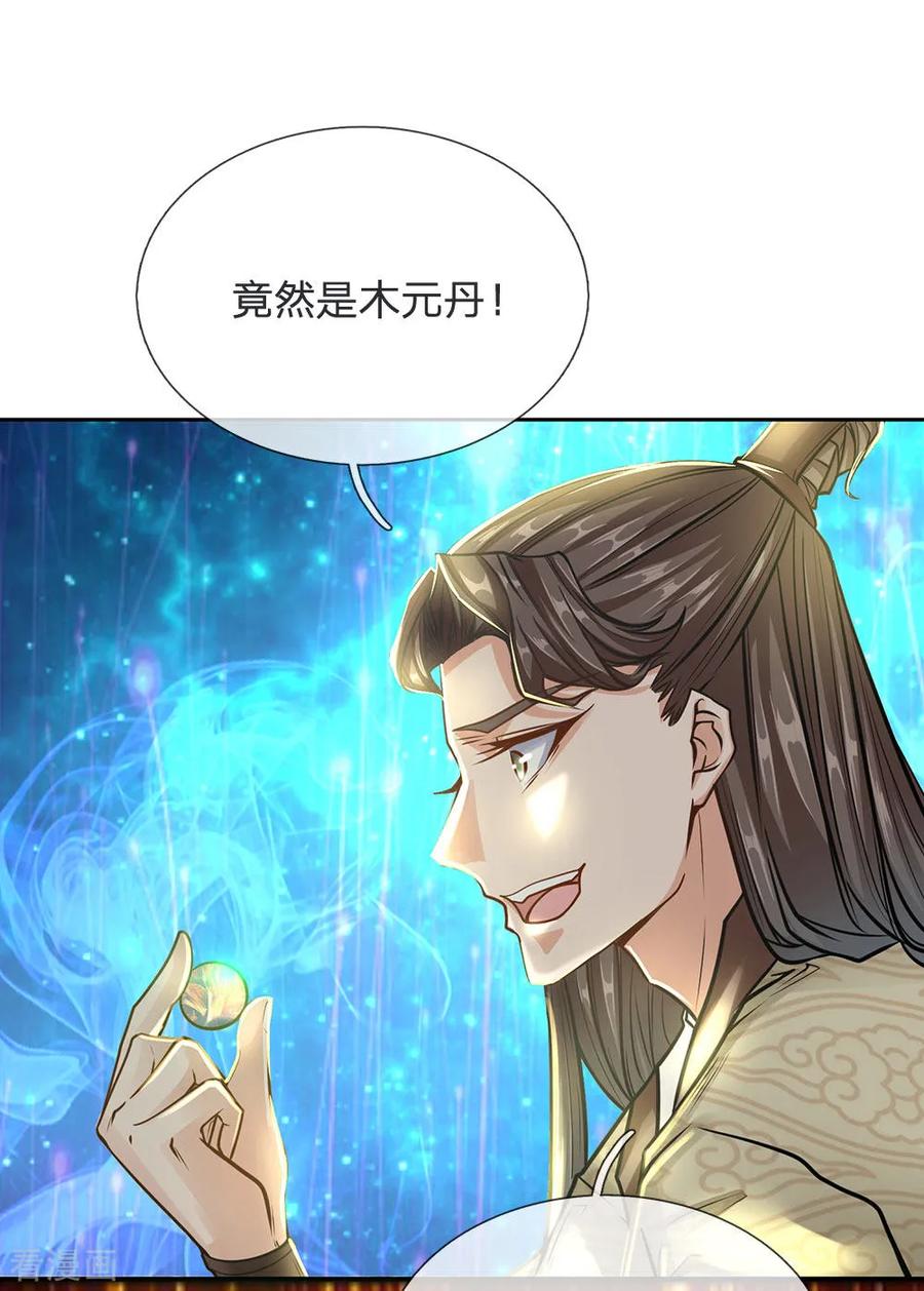 My Body is a Sword Ch.20 p12