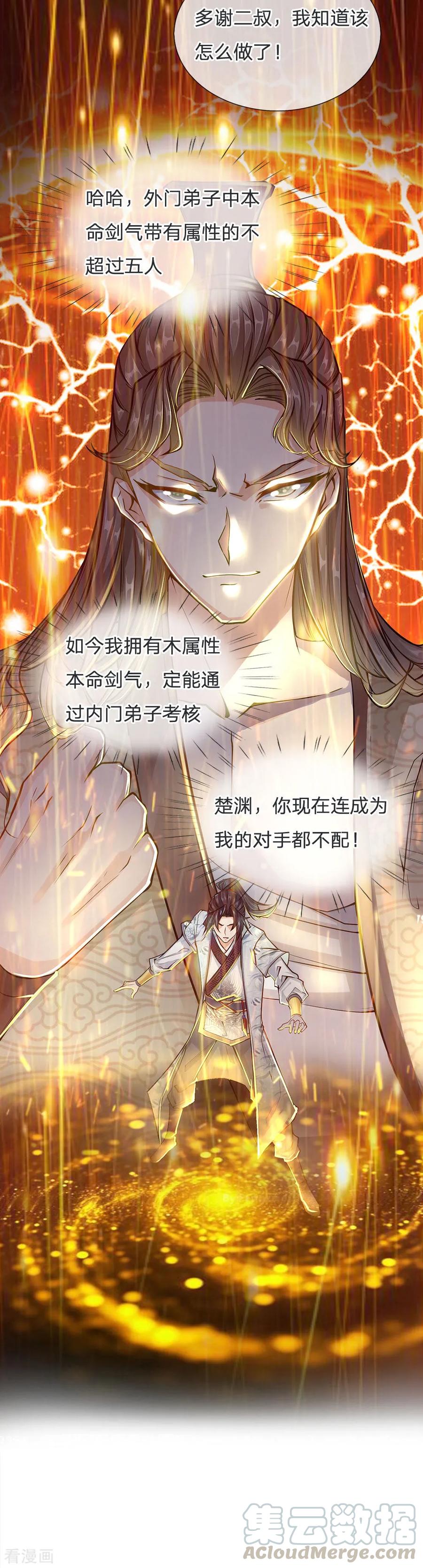 My Body is a Sword Ch.20 p13