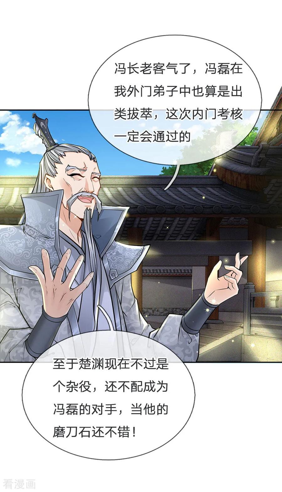 My Body is a Sword Ch.20 p15