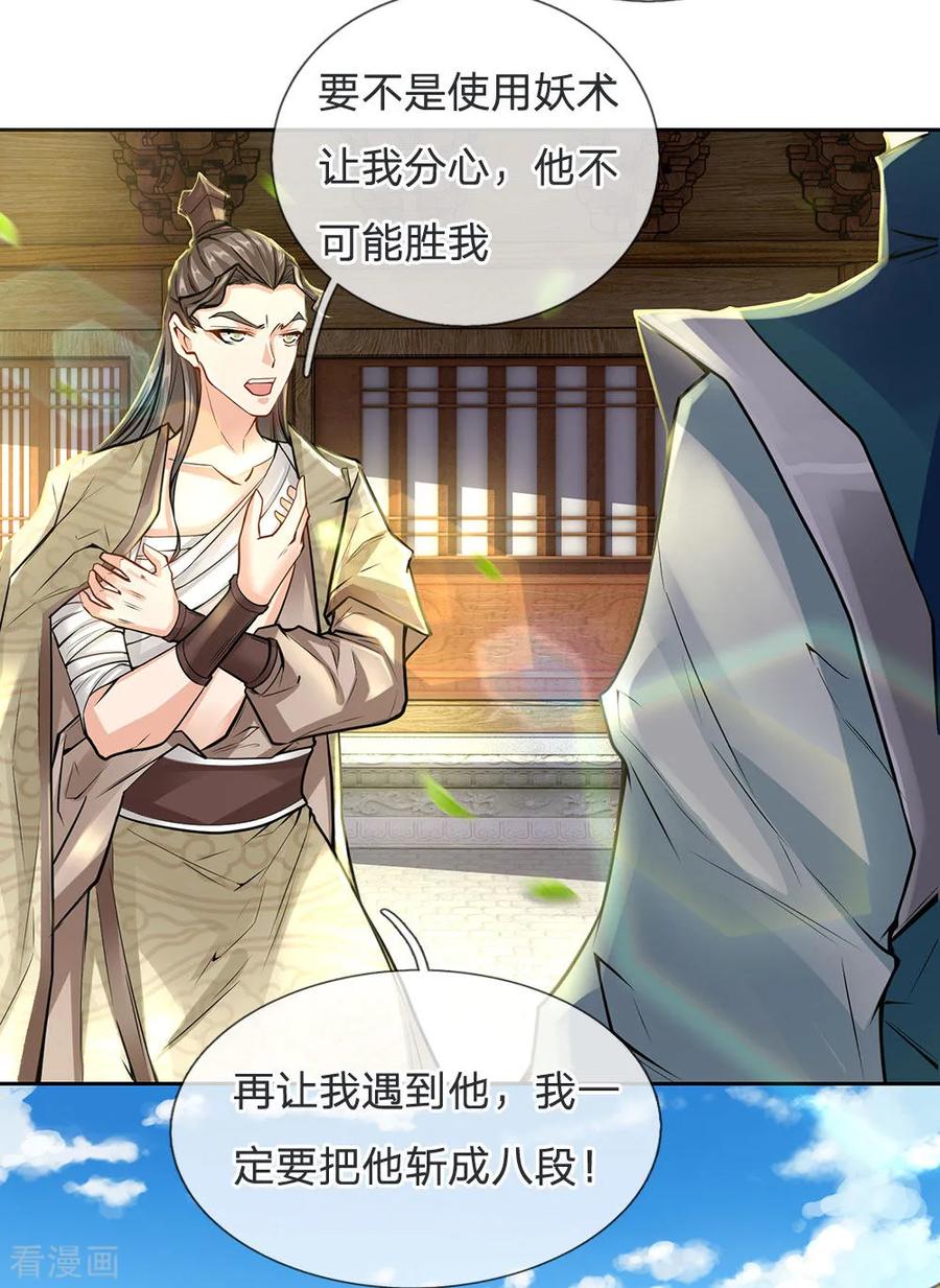 My Body is a Sword Ch.20 p2