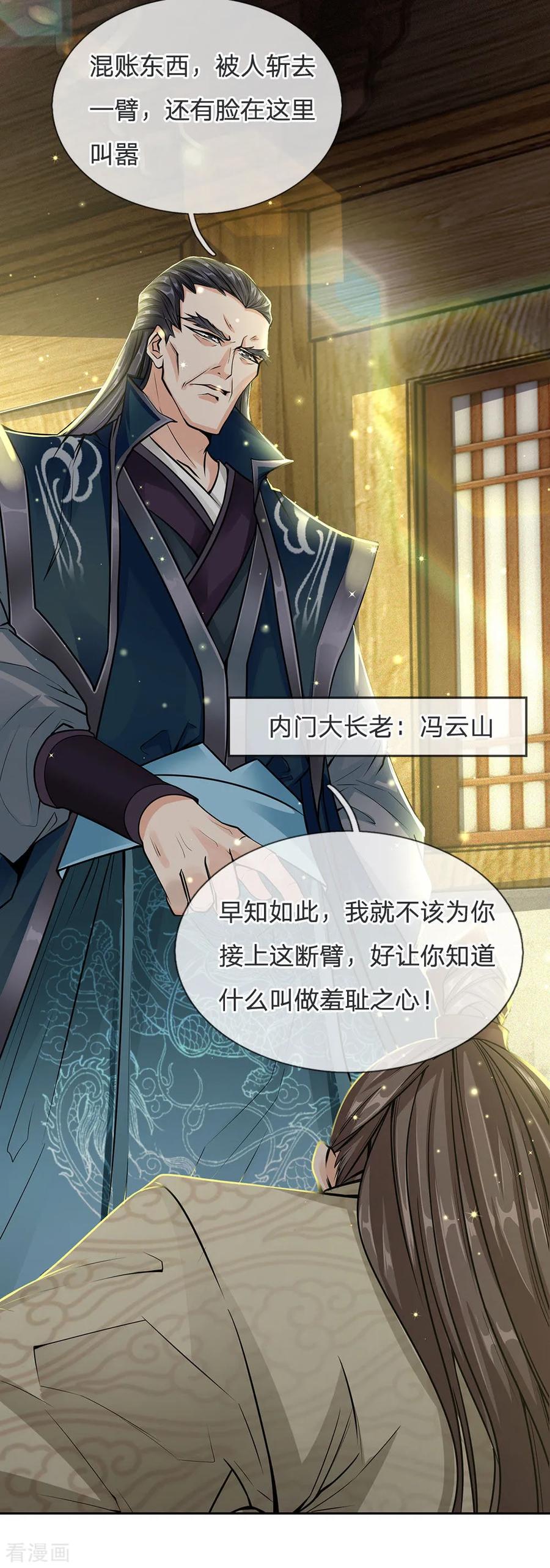 My Body is a Sword Ch.20 p4