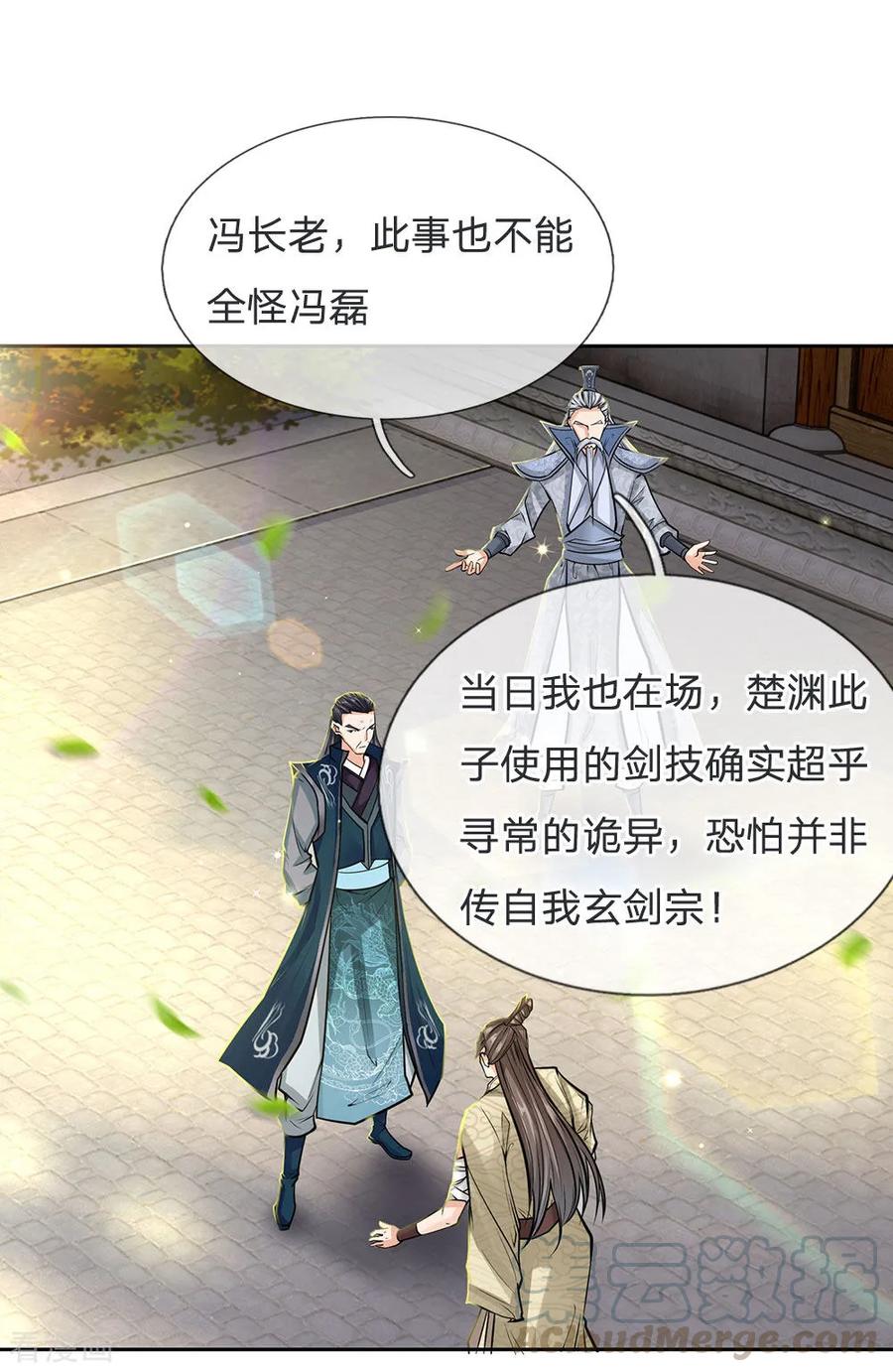 My Body is a Sword Ch.20 p5