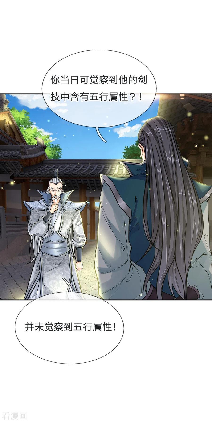 My Body is a Sword Ch.20 p7