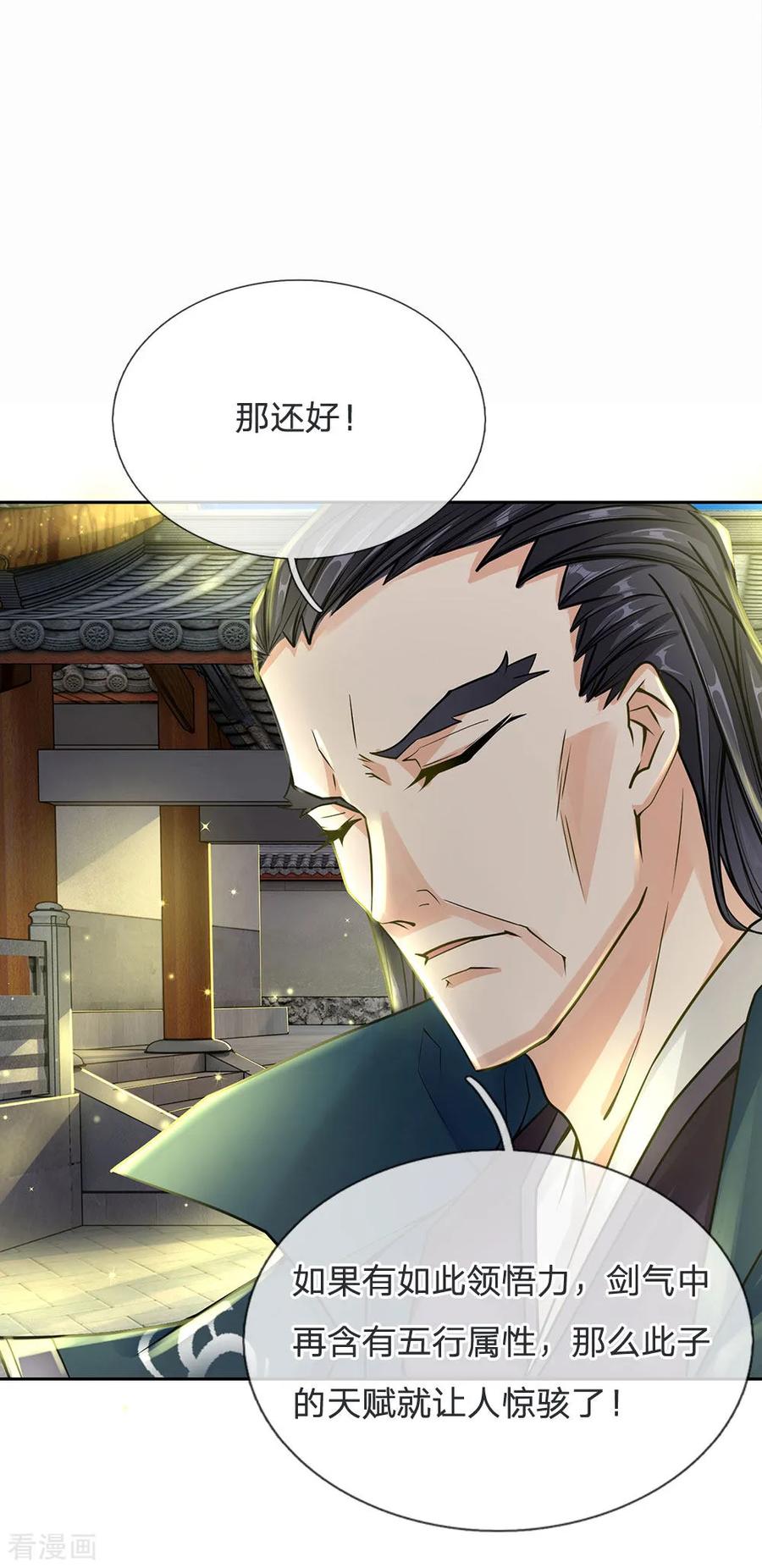 My Body is a Sword Ch.20 p8