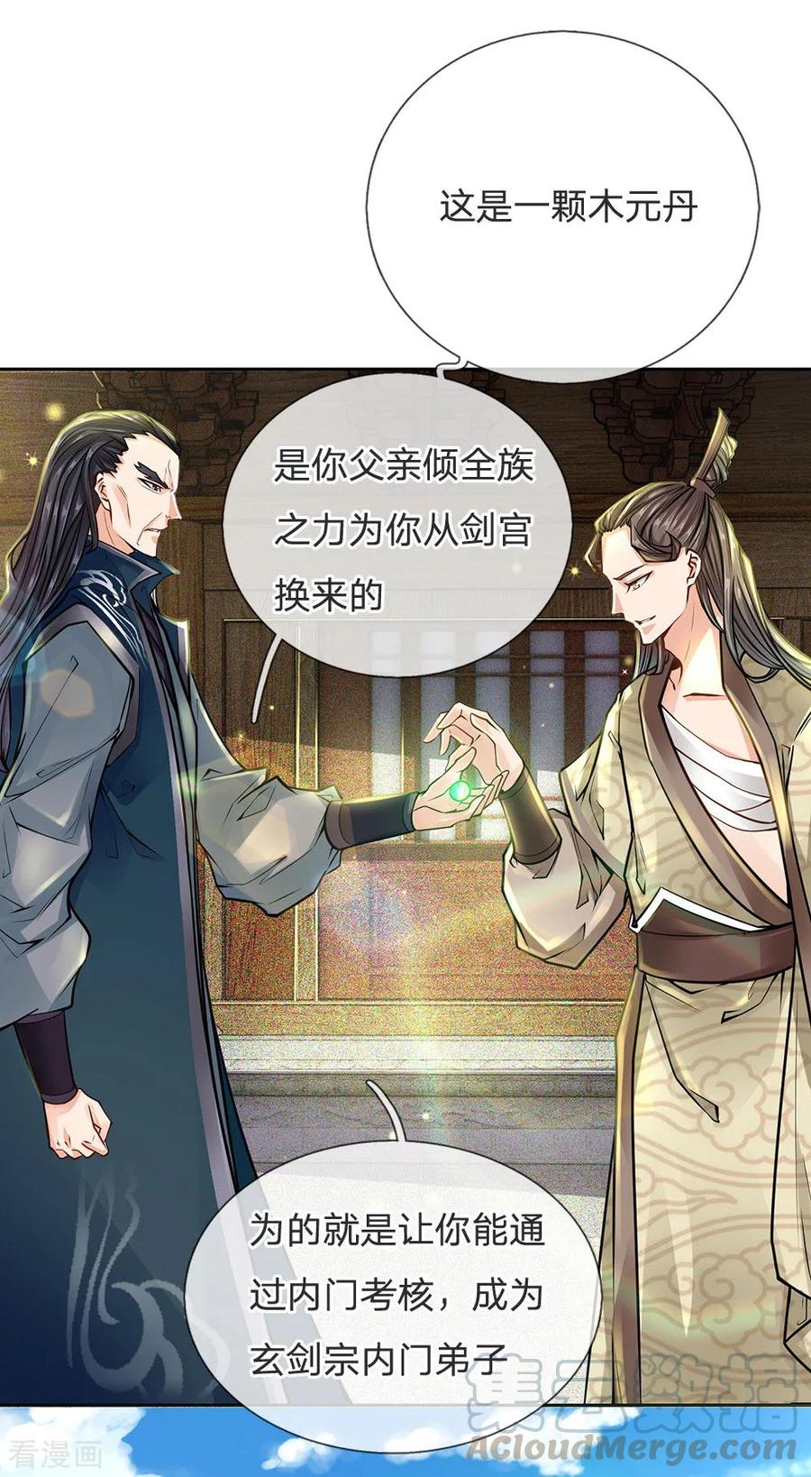 My Body is a Sword Ch.20 p9