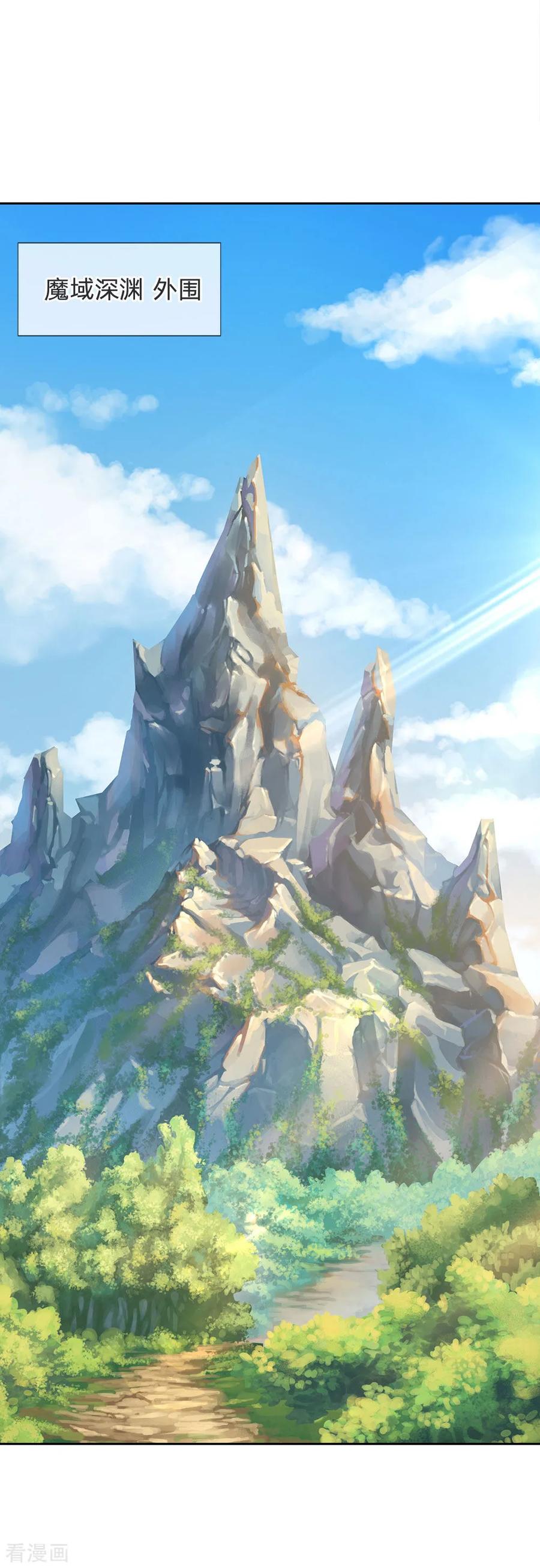 My Body is a Sword Ch.21 p10