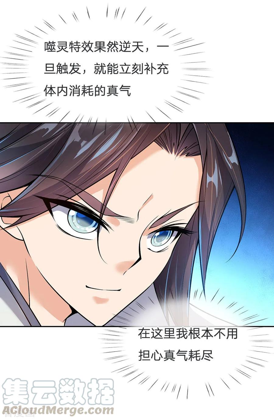 My Body is a Sword Ch.21 p13