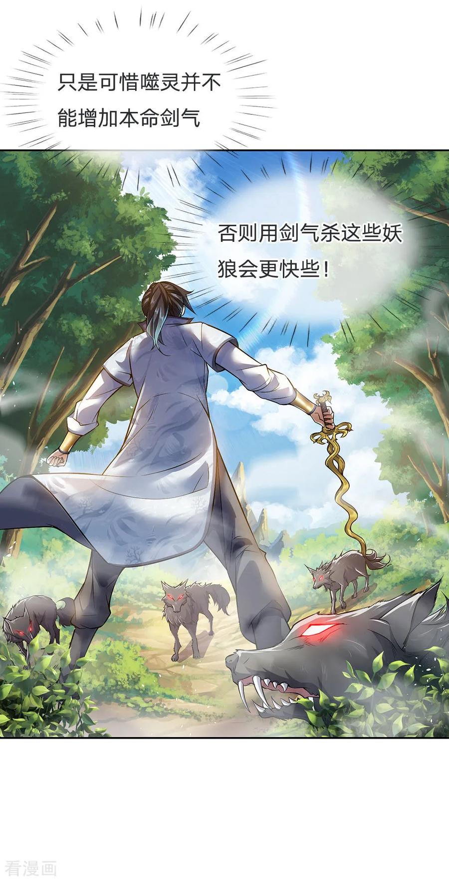 My Body is a Sword Ch.21 p14