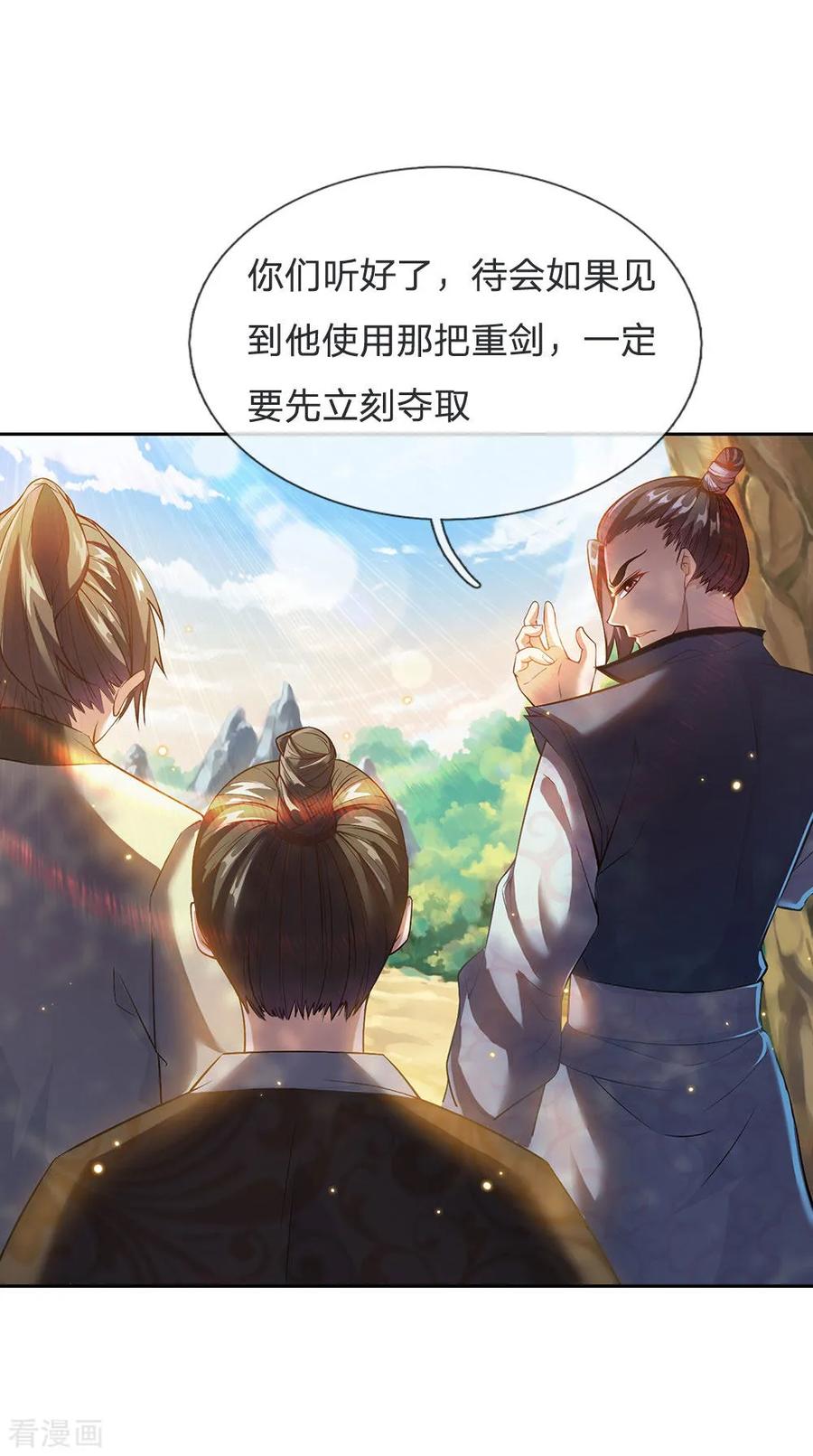 My Body is a Sword Ch.21 p16