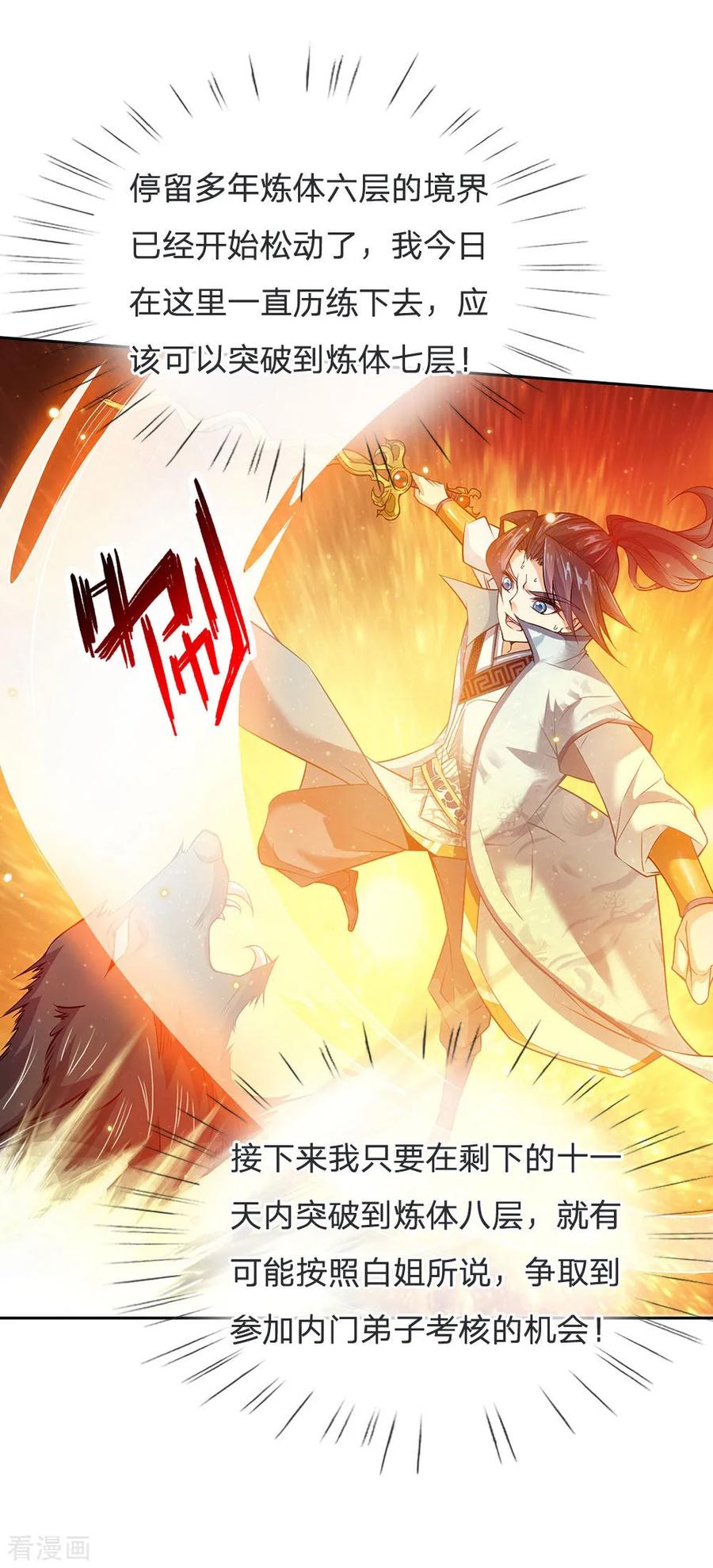 My Body is a Sword Ch.21 p18