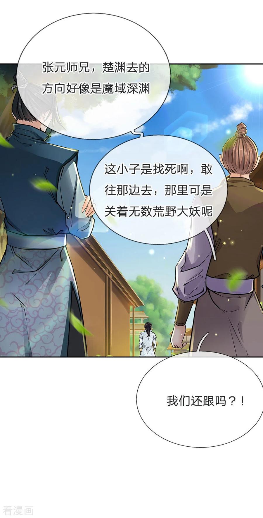 My Body is a Sword Ch.21 p4
