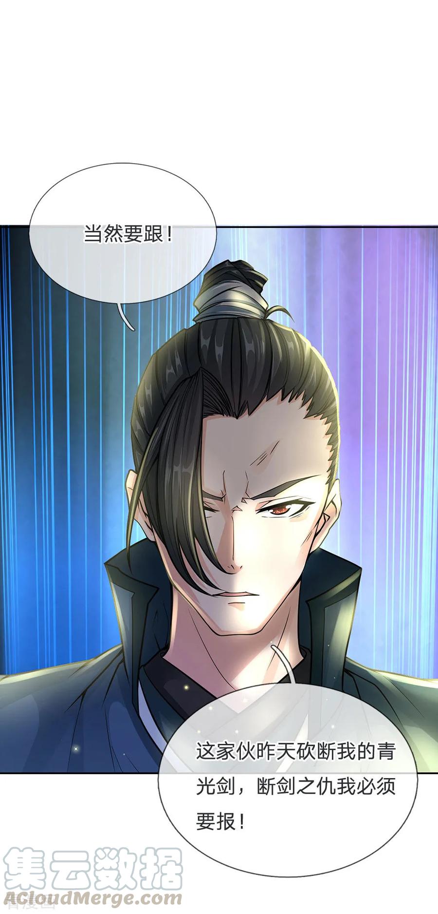 My Body is a Sword Ch.21 p5