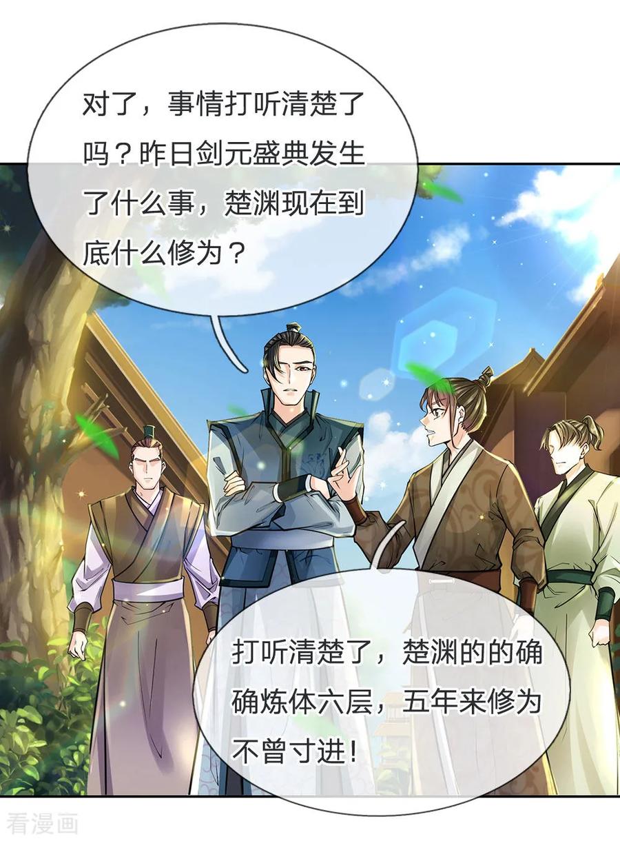 My Body is a Sword Ch.21 p6