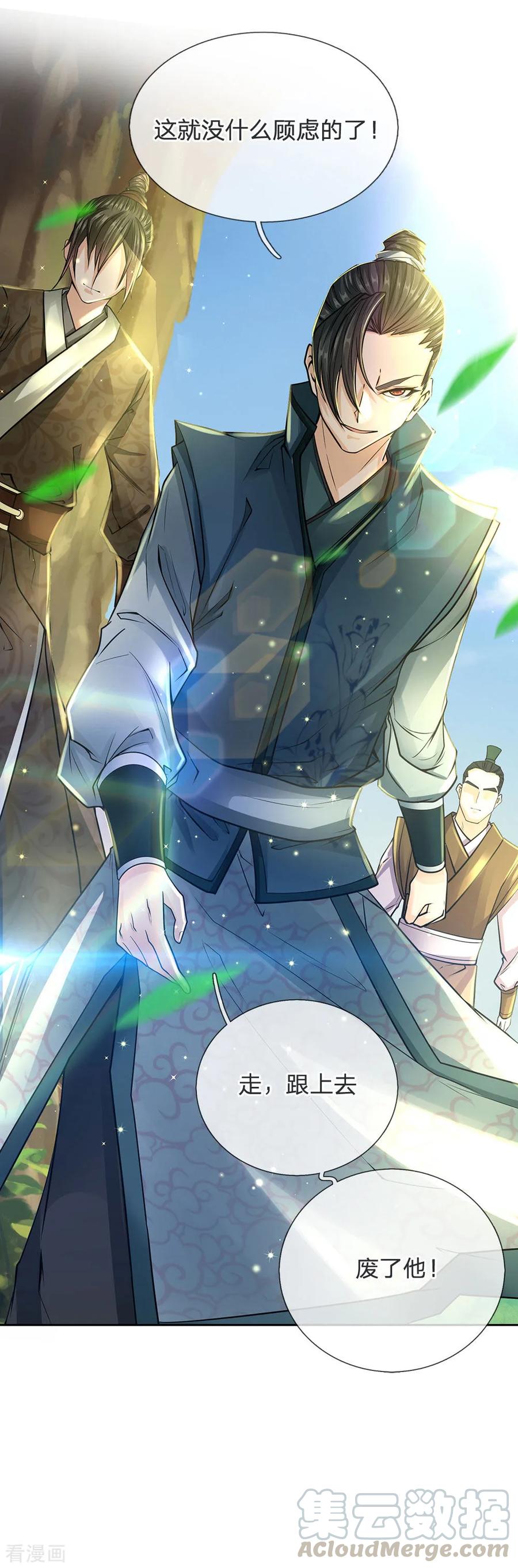 My Body is a Sword Ch.21 p9