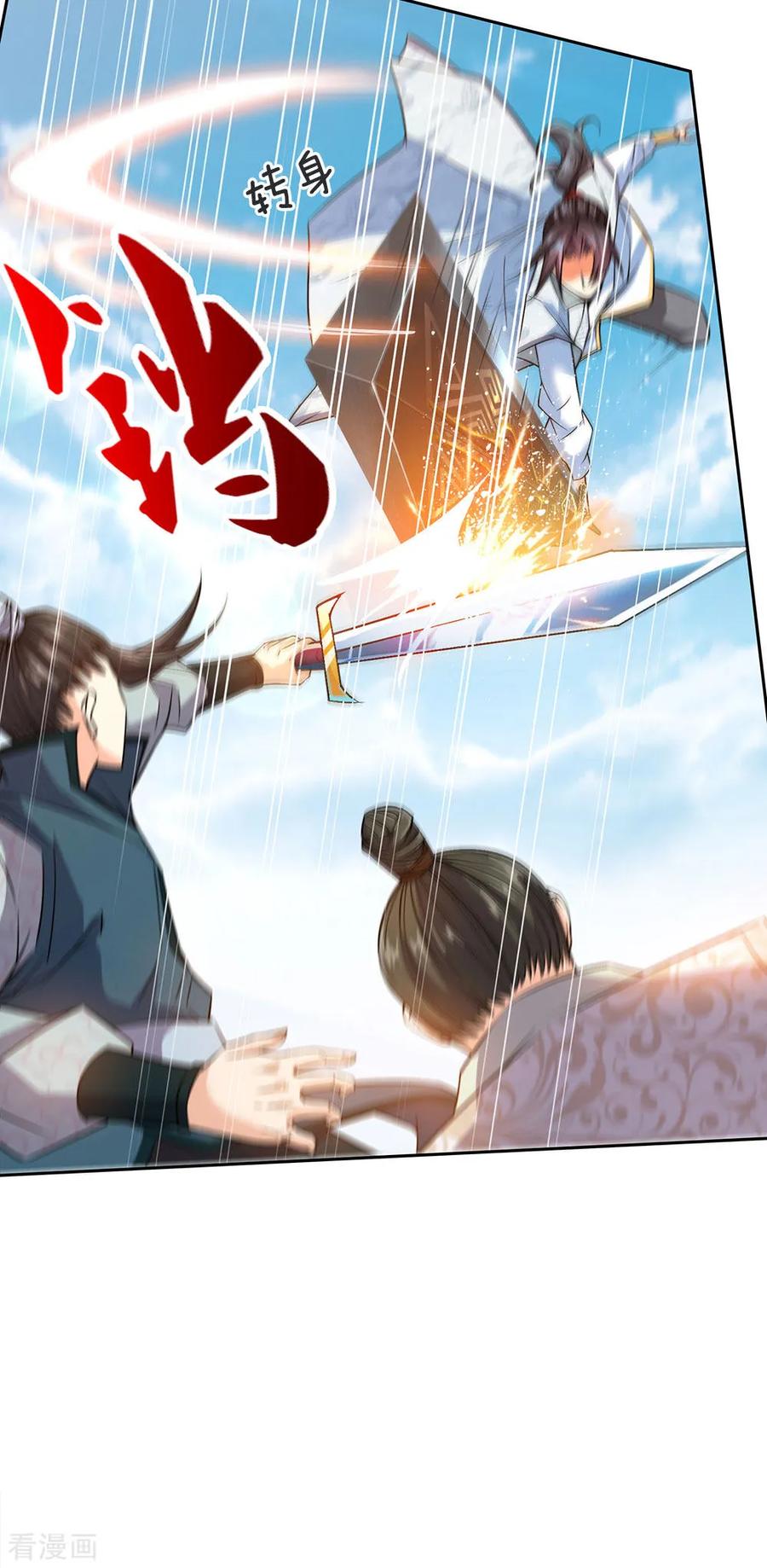 My Body is a Sword Ch.22 p10