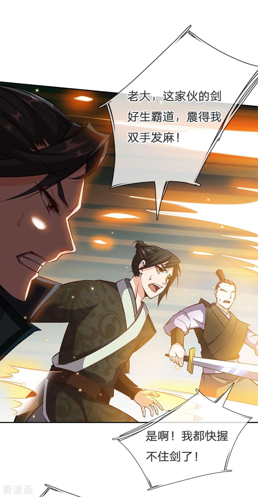 My Body is a Sword Ch.22 p12