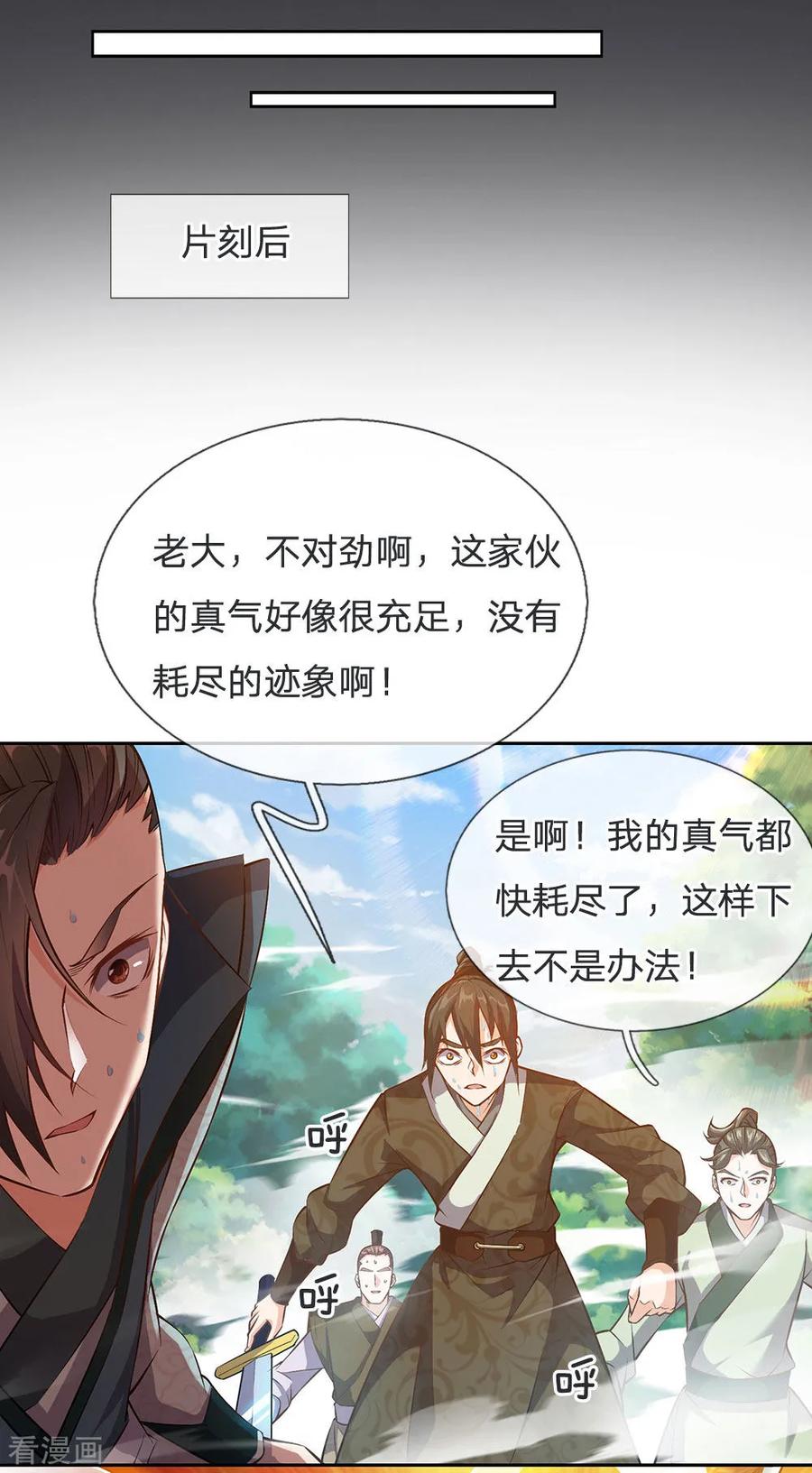 My Body is a Sword Ch.22 p14