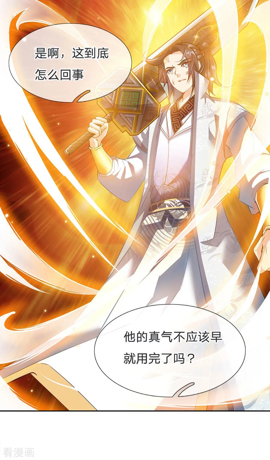 My Body is a Sword Ch.22 p15