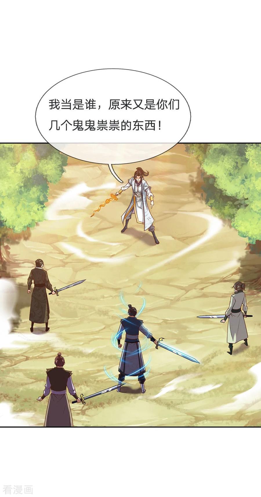 My Body is a Sword Ch.22 p3