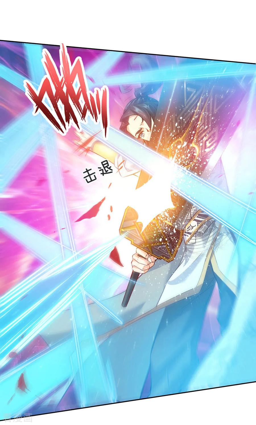 My Body is a Sword Ch.22 p6