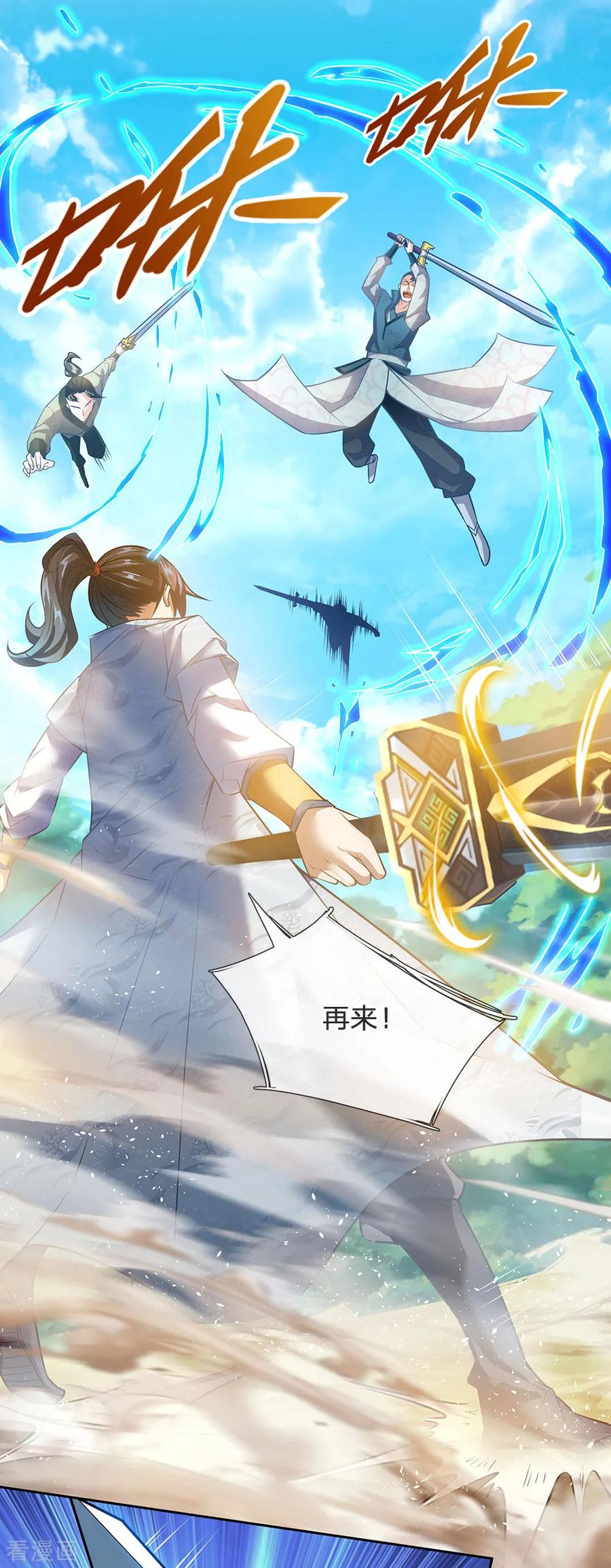 My Body is a Sword Ch.22 p8