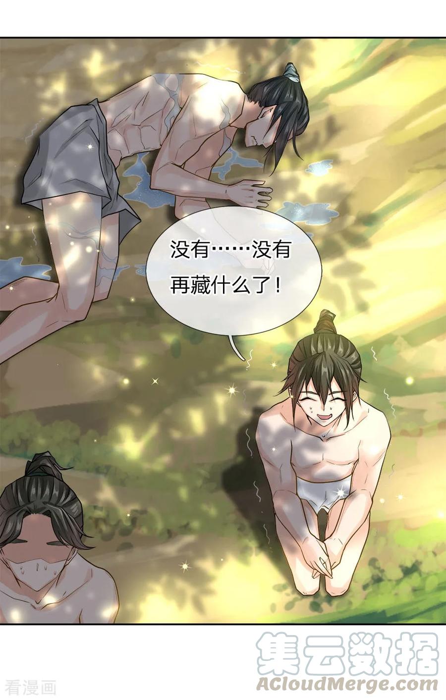 My Body is a Sword Ch.23 p13