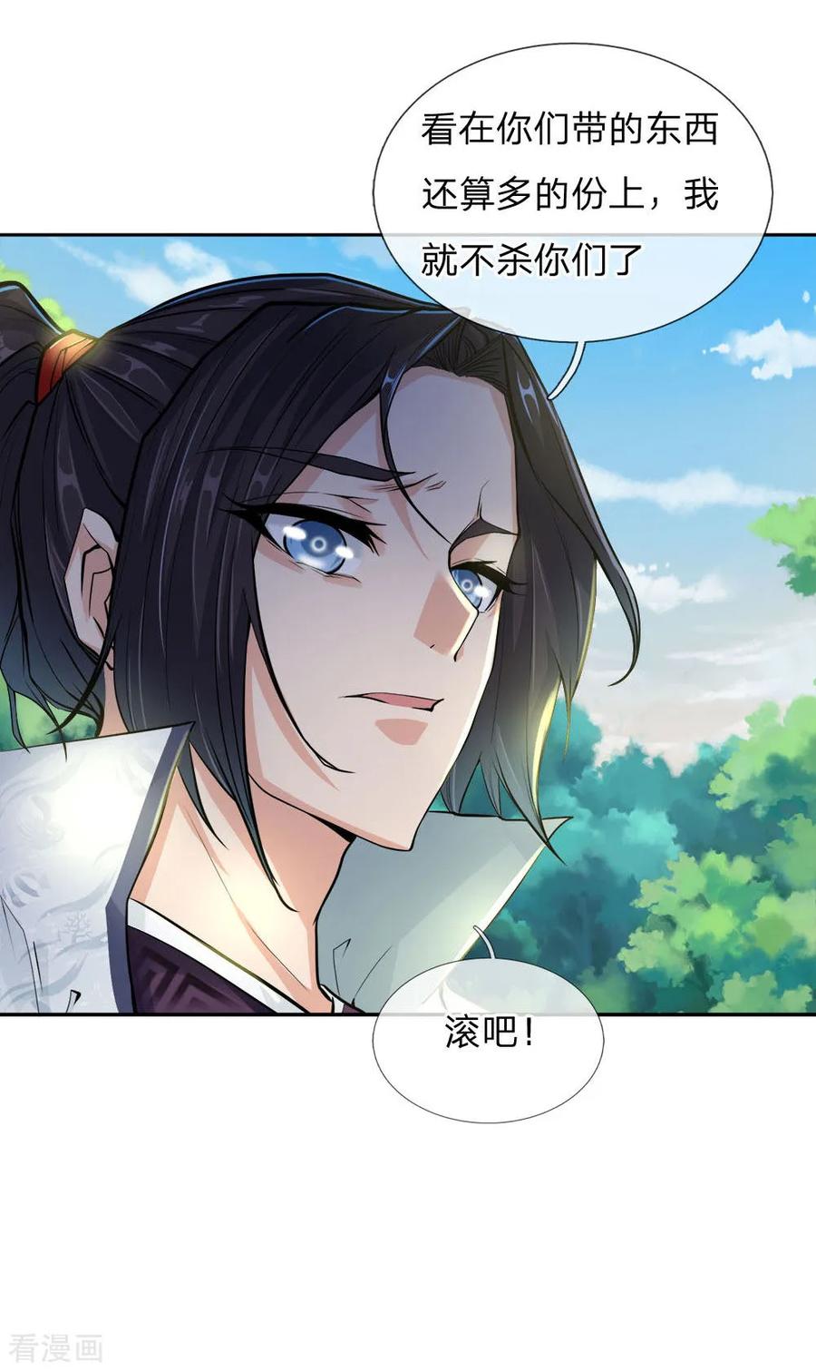 My Body is a Sword Ch.23 p14