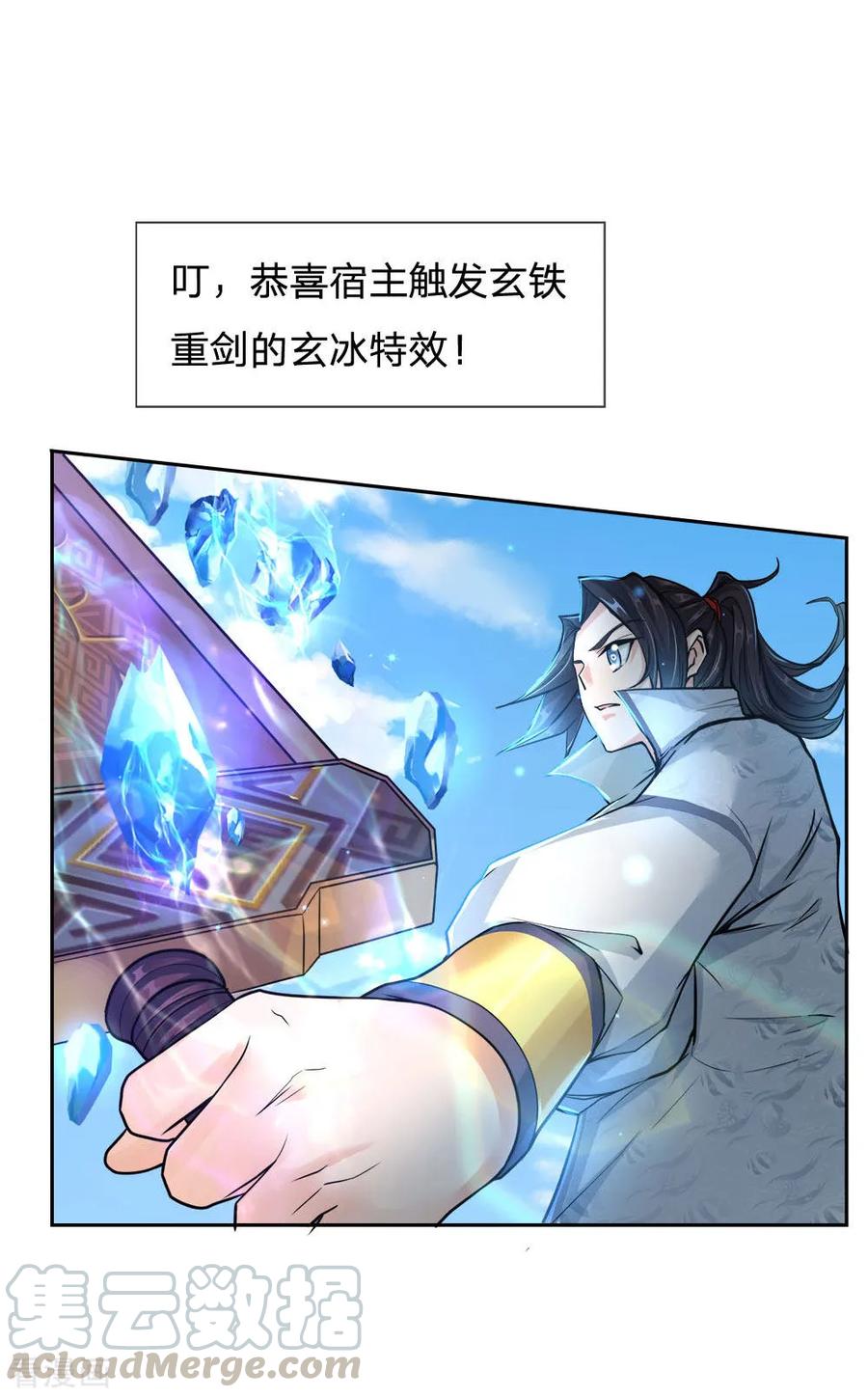 My Body is a Sword Ch.23 p3