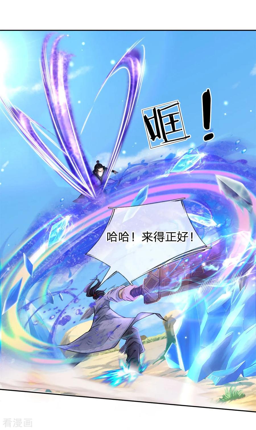 My Body is a Sword Ch.23 p4
