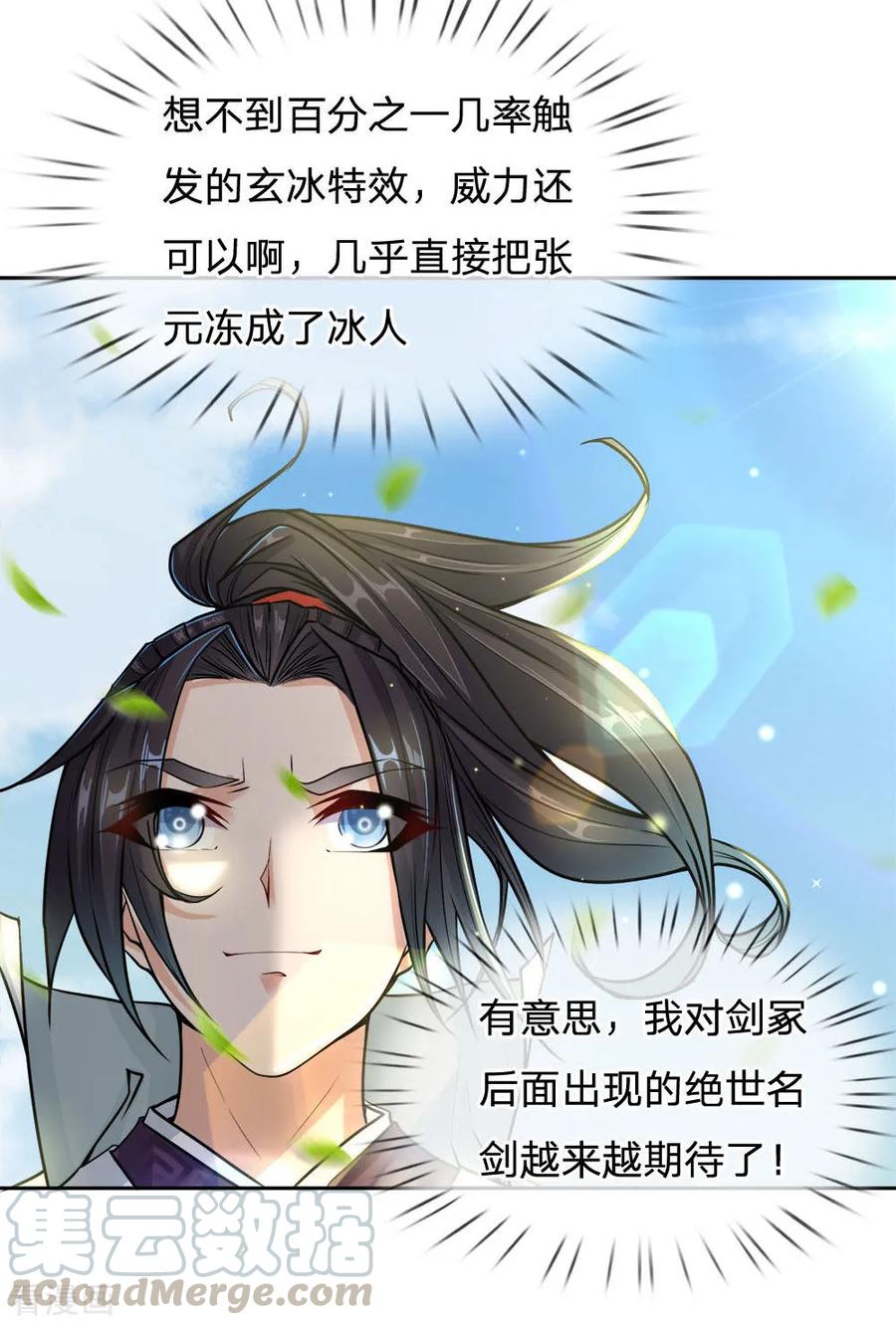 My Body is a Sword Ch.23 p9