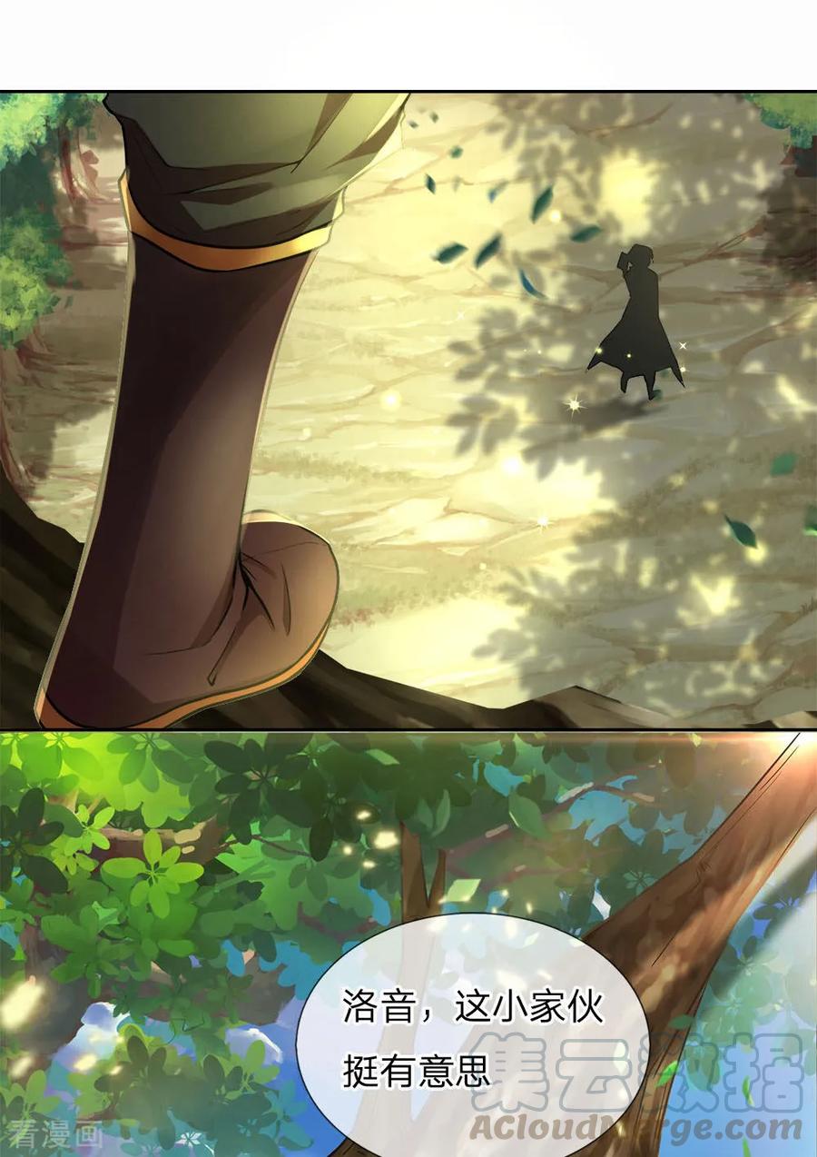 My Body is a Sword Ch.24 p1