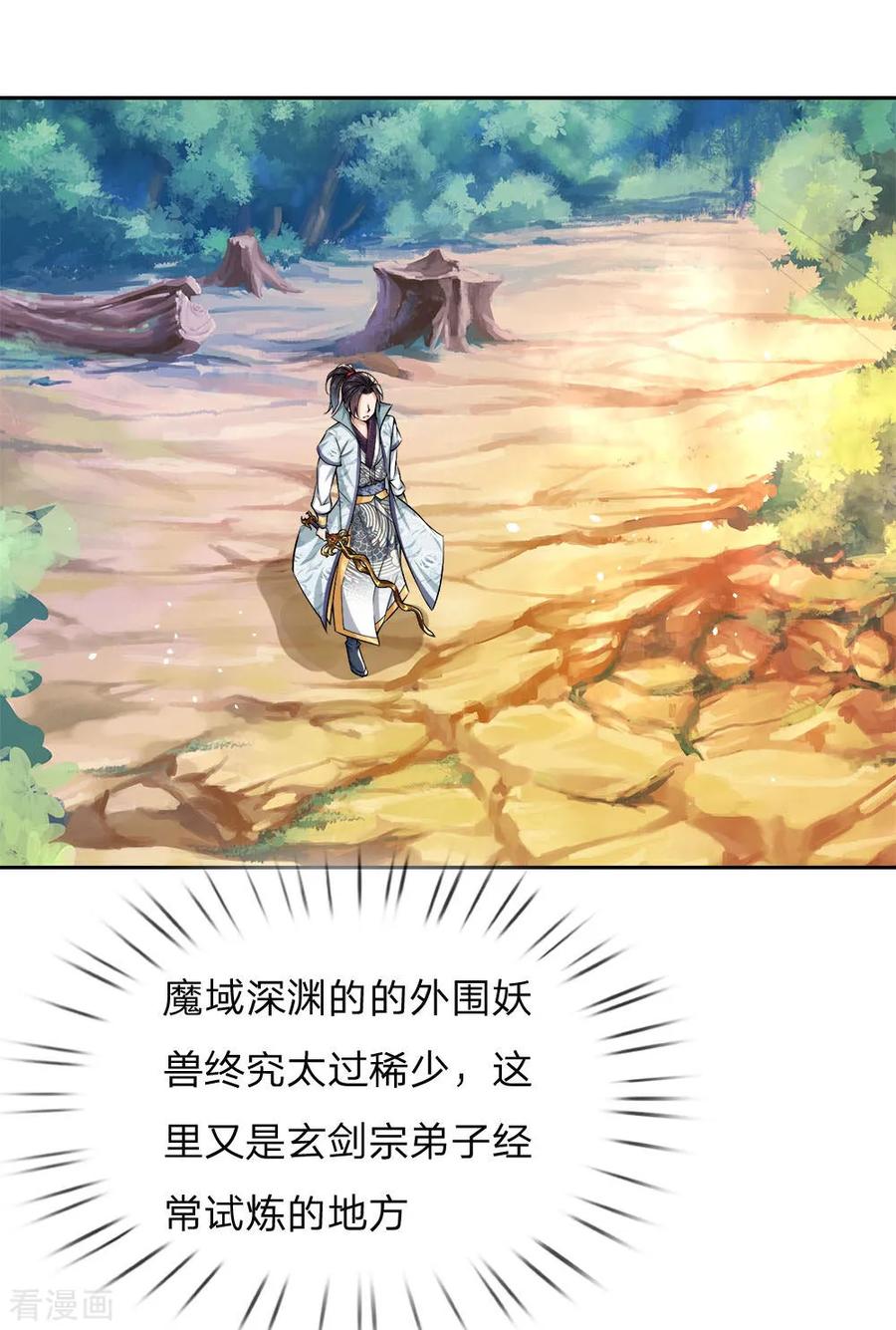 My Body is a Sword Ch.24 p11