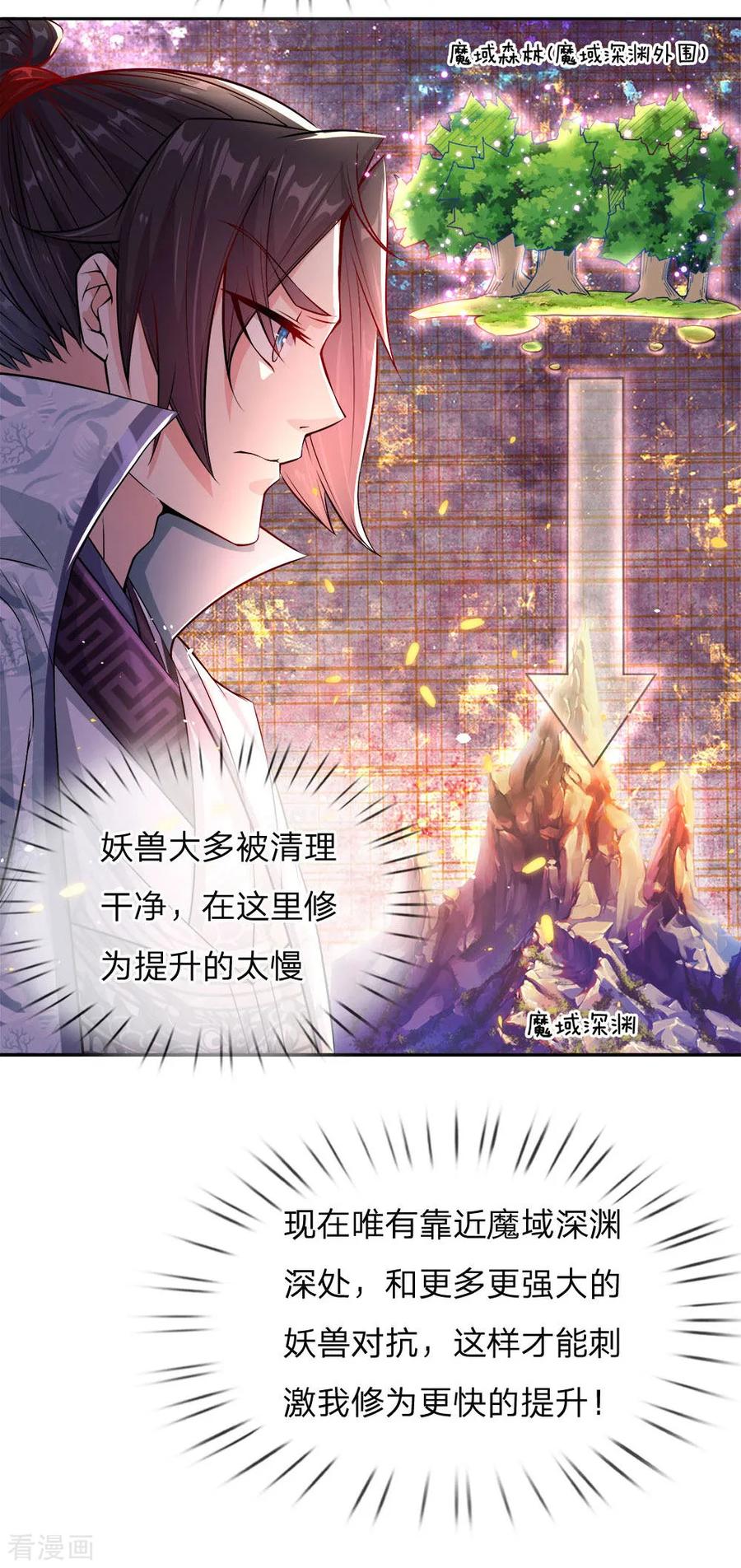 My Body is a Sword Ch.24 p12